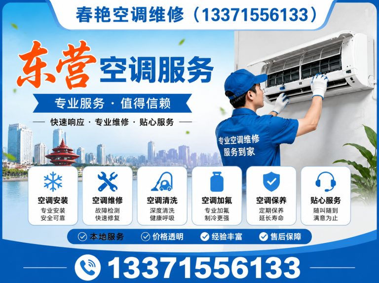 东营区13371556133展示图